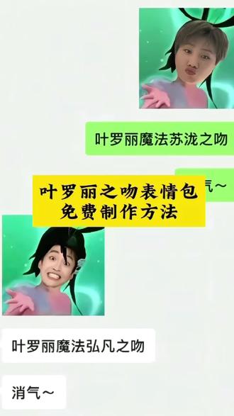 叶罗丽弘凡之吻、叶罗丽之吻表情包怎么做、叶罗丽孔雀之吻图片、叶罗丽之吻表情包赵露思、叶罗丽魔法舒言之吻、瑞鹏之吻、叶罗丽表情包之吻、叶罗丽之吻表情包特效教程、叶罗丽之吻表情包特效生成指令、叶罗丽之吻表情包ai特效、叶罗丽之吻表情包特效、叶罗丽之吻表情包制作教程、叶罗丽之吻表情包免费制作教程、叶罗丽之吻表情包制作特效、叶罗丽之吻表情包特效制作、叶罗丽之吻表情包ai教程、叶罗丽之吻表情包ai指令、叶罗丽之吻表情包ai生成方法、叶罗丽之吻表情包ai特效教程、叶罗丽之吻表情包特效制作教程、叶罗丽之吻表情包指令、叶罗丽之吻表情包特效口令、叶罗丽之吻表情包ai生成指令、叶罗丽之吻表情包免费制作入口、叶罗丽之吻表情包免费制作方法、叶罗丽之吻表情包制作入口、叶罗丽之吻表情包ai一键生成、叶罗丽之吻表情包ai制作、表情包、叶罗丽表情包、表情包自制、侯明昊表情包、小海狸表情包、宋威龙表情包、熊出没表情包、抖音隐藏表情包、抖音买买买隐藏表情包、抽象表情包、叶罗丽表情包怎么制作、叶罗丽表情包抽象、叶罗丽表情包水王子、叶罗丽表情包模板、叶罗丽表情包动图、叶罗丽表情包照片、叶罗丽、叶罗丽魔法舒言之吻表情包怎么做、叶罗丽之吻表情包原图、叶罗丽之吻表情包怎么做女团、叶罗丽之吻表情包怎么做鞠婧祎、叶罗丽魔法舒言之吻表情包、叶罗丽舒言之吻表情包、叶罗丽之吻表情包图片、叶罗丽之吻表情包檀健次、叶罗丽之吻表情包豆包、叶罗丽之吻表情包田曦薇、叶罗丽之吻表情包王安宇、叶罗丽之吻表情包消气
#叶罗丽之吻表情包 #表情包 #叶罗丽精灵梦 #檀健次 #黄子弘凡