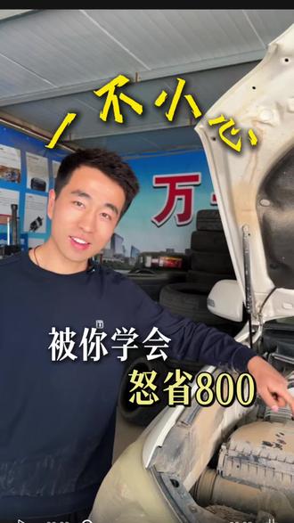夏天马上到了 学会这一招 怒省800!#空调滤芯 #修车 #靖边同城 #自己动手 #汽车空调更换