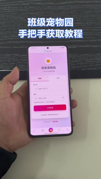 《苏西分享》#班级宠物园