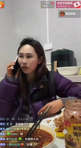 杨香家被偷了 #晶晶和鲲鹏直播回放 #鲲鹏的朋友圈 #杨香的一家 #杨香家被偷了