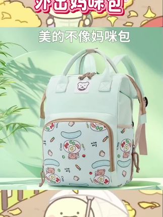 大容量设计满足母婴出行需求。轻便双肩设计减轻背负压力。防水材质助力日常使用。夹口设计实用贴心。奶瓶保温功能贴心周到。防盗设计提升使用安心感。#母婴出行 #时尚妈咪包 #实用背包 #大容量妈咪包