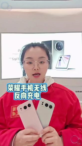 #真实生活分享计划 荣耀手机如何开启无线反向充电,你学会了吗?#荣耀手机的一百种打开方式 #一般人不告诉他 #实用小技巧 #荣耀