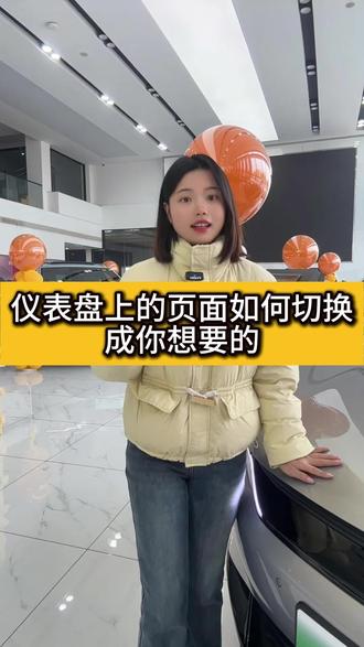 大家期待的仪表盘页面设置来啦!!!#用车小知识#新能源汽车 #比亚迪王朝