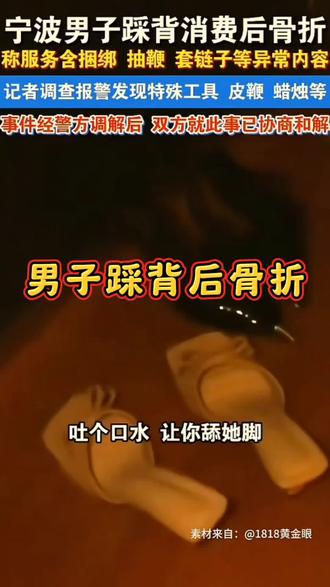 男子踩背后骨折 #男子称踩背馆消费几天后查出骨折 #社会百态