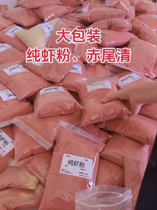 #虾粉 #工厂实拍视频 #钓鱼 #窝料