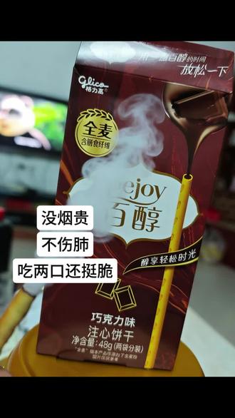 别抽烟了,抽百醇吧#百醇 #吸烟有害健康