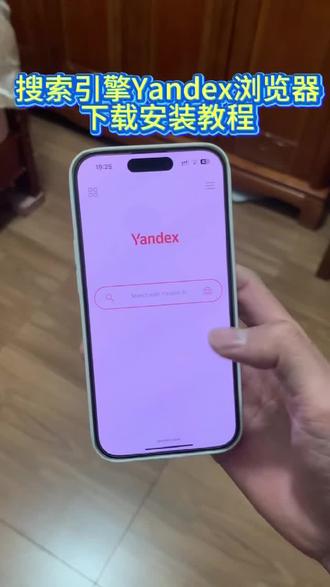 《小桃的梦》yandex下载教程 #yandex怎么下载 #yandex手机版怎么下载 #yandex下载教程 #yandex
