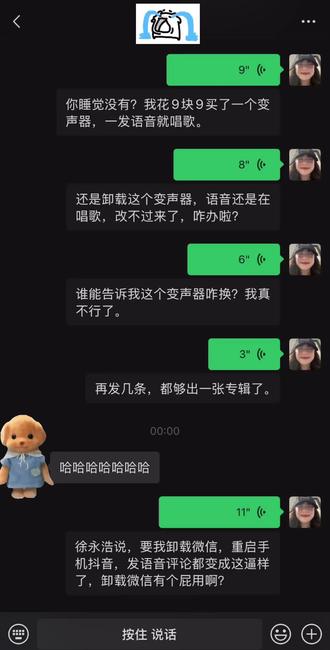 看别人说,下载酒变不回来了,真变不回来了。#kk键盘#变声器 #唱歌