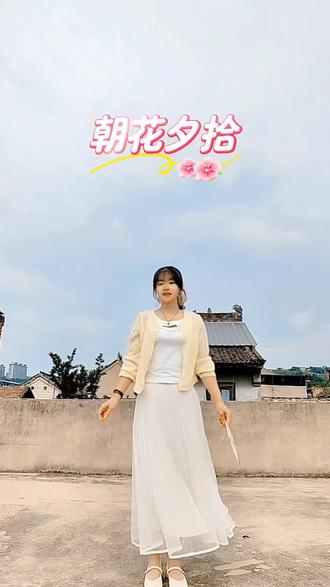 不一定要漂亮,但一定要快乐!#朝花夕拾#简单易学