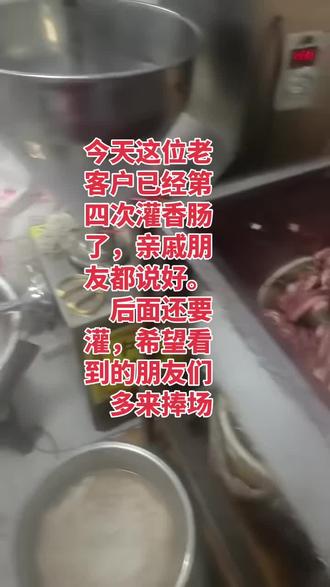 特色滨海香肠,#味道好极了你们想吃吗 舌尖上的美味 #食材新#