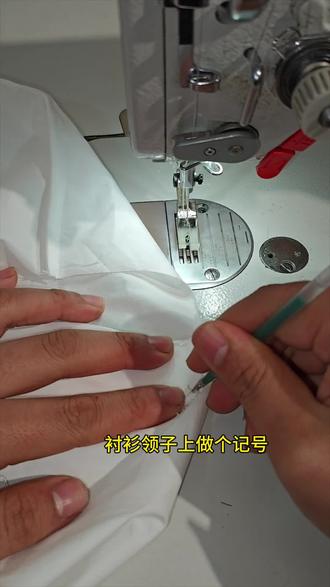 如何快速做好一件衬衫领
#服装缝制技术分享
#缝纫
#做衣服#衬衫领