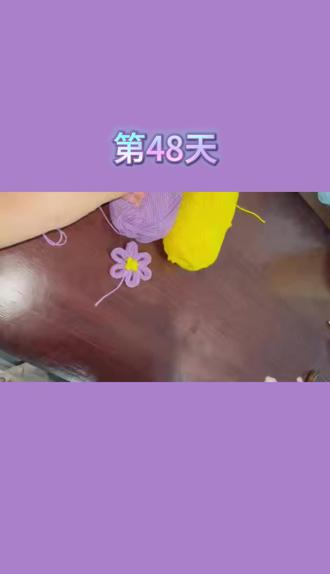 #手工编织零基础教学 #钩针编织 @萱萱🌈瑞瑞的日常 每天都学一种小花