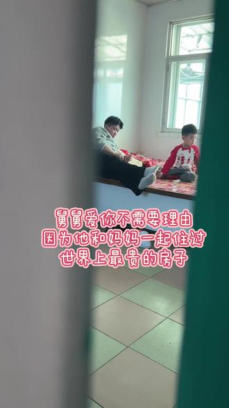 幸好妈妈有一个弟弟
所以你才会有一个爱你的舅舅
虽然姓氏不同 但是血脉相通
舅舅爱你不需要理由
因为他和妈妈一起住过世界上最贵的房子#舅舅带娃#长大要把舅舅写进作文里