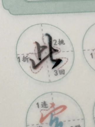 成人练字,用对方法很重要!