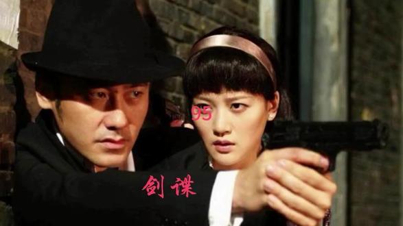 剑谍 95 顺利拿到胶卷