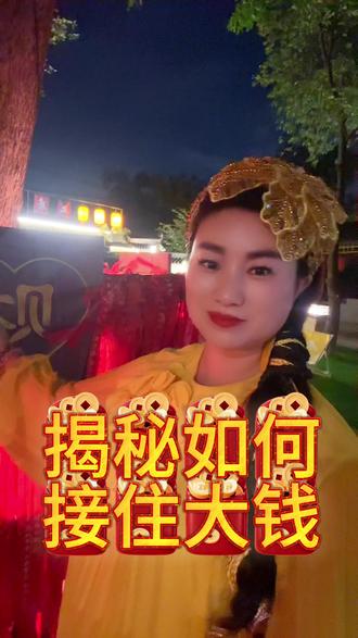赚大钱法则 赚钱法则#正能量 #钱 #天门八卦楼#财富 #修行