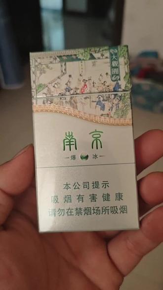 吸烟有害健康,请勿在禁烟场所抽烟! 南京(大观园.爆冰)细支
焦油量6mg
烟气烟减量0.6mg
烟气一氧化碳量5mg
江苏中烟工业有限责任公司出品
单盒参考价35元/盒