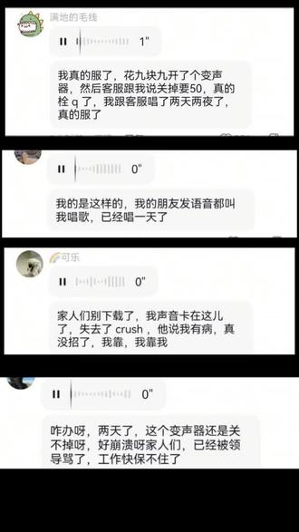 已被评论区笑死…想了想,这我可不敢实验 #变声器 #评论区出人才 #微信使用小功能