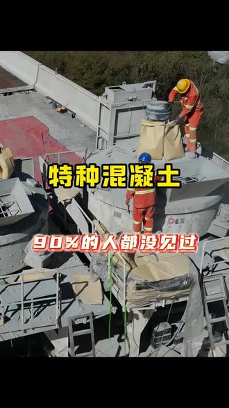 高强度特种建材 高强度特种建材 uhpc超高性能混凝土 水下抗分散灌浆料 风电灌浆料#uhpc超高性能混凝土 #水下抗分散灌浆料 #风电灌浆料 #专业的事情交给专业人去做 #工程挑战者
