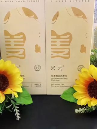 这个洗发水真的太好用了,一瓶解决我三大烦恼 #蓬松高颅顶 #生姜控油洗发水#平潭阿姨陈一@DOU+好生意 @DOU+小助手