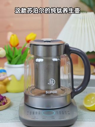 对生活追求高品质的建议都来入手这款纯钛养生壶吧!#苏泊尔养生壶 #多功能养生壶 #煮茶器#办公室烧水壶 #好物分享