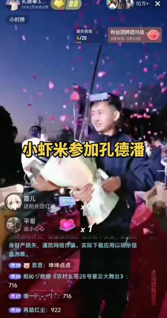 @虾米🦐922 招艺人 @虾米922生活号 @灰姑娘宝妈22.23号结婚 @孔德攀3月23号24号婚礼活动