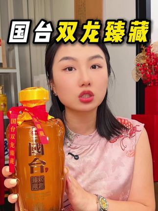 #国台酒 #优惠 #送礼佳品