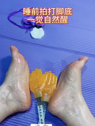 睡前拍打脚底,好处多多#居家锻炼 #拍痧板#脚暖全身就暖了