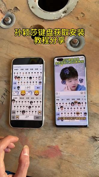 《肠粉宝库》孙颖莎键盘下载使用教程#孙颖莎键盘皮肤 #孙颖莎 #键盘皮肤怎么换#孙颖莎键盘皮肤怎么设置