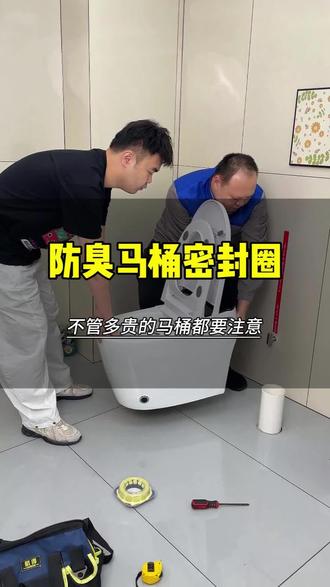 马桶法兰圈要是没选对 马桶买的再会也白费 #安装马桶 #防臭法兰圈 #卫生间好物 #装修避坑