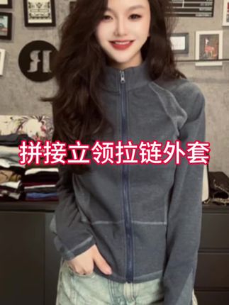 拼接立领拉链外套2025秋冬新款柔软亲肤修身显瘦立领开衫显瘦上衣 #春秋穿搭 #上衣 #秋冬新款 #百搭上衣 #外套