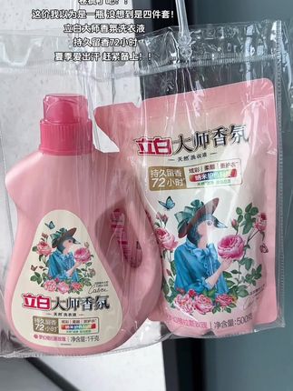 我滴老天鹅啊~这个价居然薅到了立白大师香氛洗衣液的大羊毛!洗衣液➕柔顺剂!质地浓稠,72小时持久留香,夏天爱出汗的姐妹赶紧试试~#立白大师香氛洗衣液 #洗衣液 #洗衣液推荐 #持久留香的洗衣液推荐