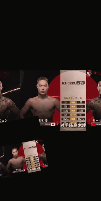 #次中量级比赛 #ko比赛 北京时间 2026年5月10日,李凯文在日本神户 RIZIN 53 赛事中,对阵日本选手高木凌。#拳台巅峰对决
• 结果:首回合2分17秒被对手后手摆拳KO/TKO。
• 官方:高木凌获胜,李凯文告负