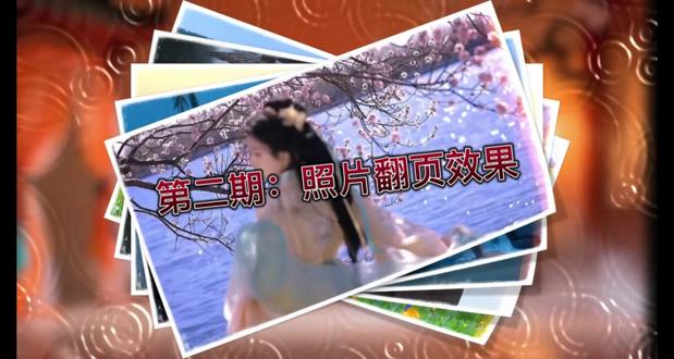 照片翻页效果教程来了 #剪辑工具 #剪辑实用小技巧 #剪映专业版技巧 #视频剪辑软件教程 #视频剪辑软件