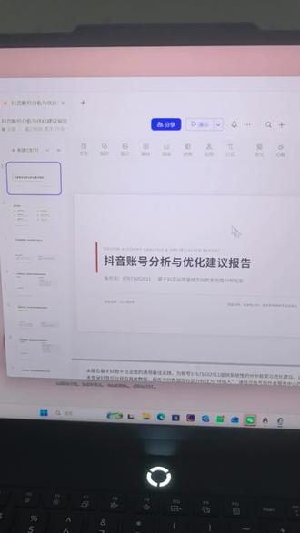 豆包提升账号流量是真有用啊,再也不用担心卡0播了 #人类对豆包的开发不足百分之一 #豆包工作 #提升账号权重 #播放量上不去怎么办 #上热门技巧 太狠具体
