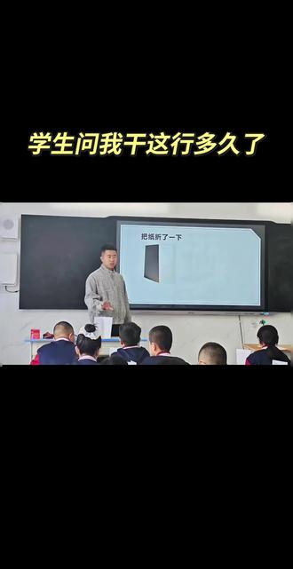 学生问我干这行多久了|自己看吧#学生 #校园故事