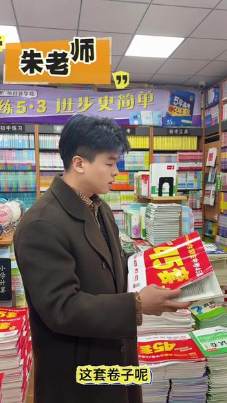 #热门话题 #中考 #中考倒计时 #中考英语 #欣语书店 点击头像进入直播间