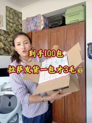 拉萨发货西藏包邮花诗洁原生木浆小包手帕纸便携式面巾卫生纸##全能三好宝宝喝源悦 #公牛世家让每一步都有戏 #公牛世家让每一步都有戏 #可乐冰红茶的快乐谁懂