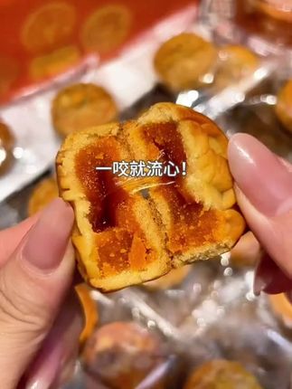 中秋必备!这款流心月饼一咬就爆浆,甜而不腻,传统与创新的完美结合🥮✨#广式流心月饼#性价比超高 #双口味月饼 #软糯流心 #美食特惠