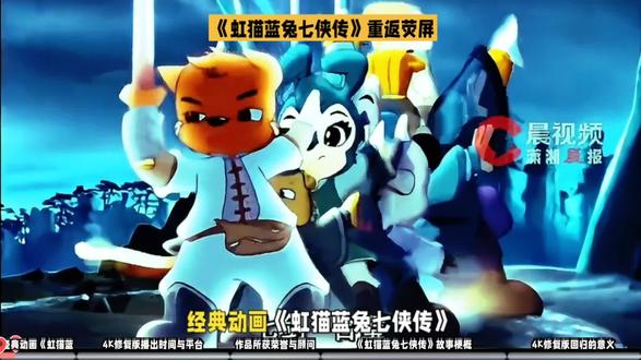 经典动画《红猫蓝兔七侠传》重温童年回忆🔥#经典动画推荐 #因为一个片段看了整部剧 #伙伴计划
