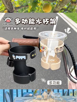 电动车水壶架新款网红可爱卡通婴儿推车水杯架儿童自行车饮料杯架#水杯架 #饮料杯架 #水壶架