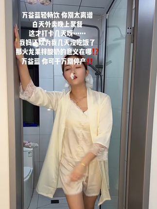 离了个大谱!万益蓝你们真的要试试!#每日清畅饮 #万益蓝膳食纤维饮 #餐后清畅饮 #抖音商城超级品牌日 #肠健顺风局