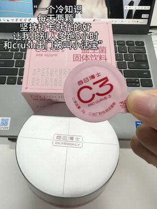 相信我,每天两颗,真的特别不一样#每日博士 #每日博士益生菌 #益生菌