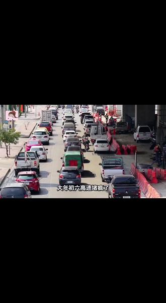 #高速返程车流如红色长龙看不到头 春节返程堵哭了!7100万辆车扎堆,错峰为啥成了笑话?#春节 #返程 #高速堵车 @抖加🔥上热门🔥dou+🔥热点宝