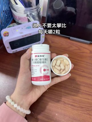 做人不要太攀比,每天嚼2粒。你要变得更好,不是为了别人,而是为了未来的自己#自律#大学生 #变帅真的很简单 #烟酰胺#上热搜