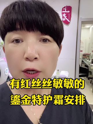 #每日分享 #一起变美 #敏感肌 #修护面霜 #强烈推荐 @抖音小助手