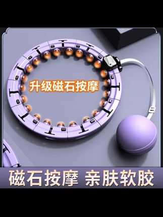 运动健身负重呼啦圈居家锻炼呼啦圈多功能时尚计数呼啦圈可调#居家锻炼 #多功能呼啦圈#呼啦圈#呼啦圈打卡#呼啦圈转起来 @抖音小助手 @DOU+好生意