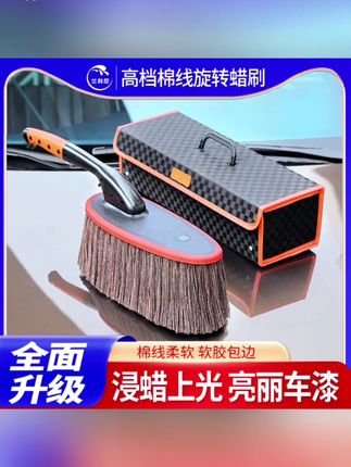兰科尼汽车除尘蜡刷高档汽车除尘刷子擦车神器可旋转便携清洁拖把#除尘刷 #汽车除尘刷 #除尘蜡刷 #除尘蜡拖 #汽车蜡刷除尘掸子