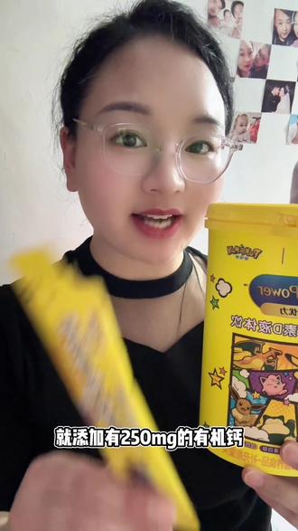 趁合适赶紧给孩子安排了这个#美赞臣液体
钙 大品牌吃着更放心#宝妈分享 #维生素#锌