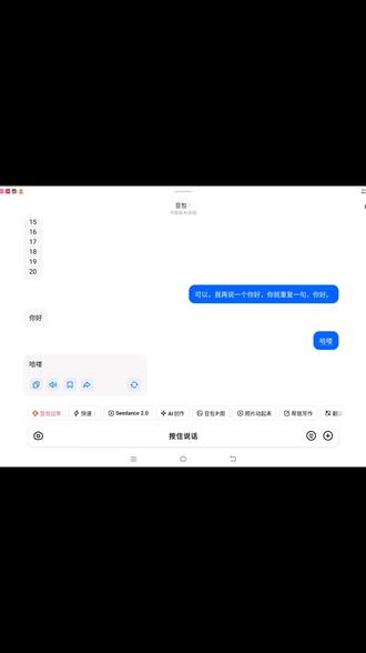 #豆包县令 #豆包开始混入奇怪的豆馅了 无不良嗜好,请正确引导,翻译人员